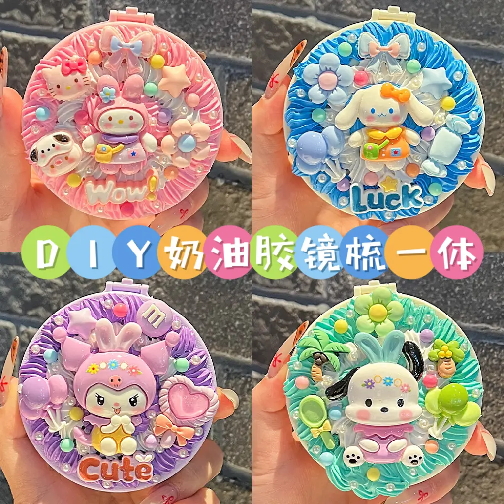 女孩奶油胶diy折叠镜梳一体