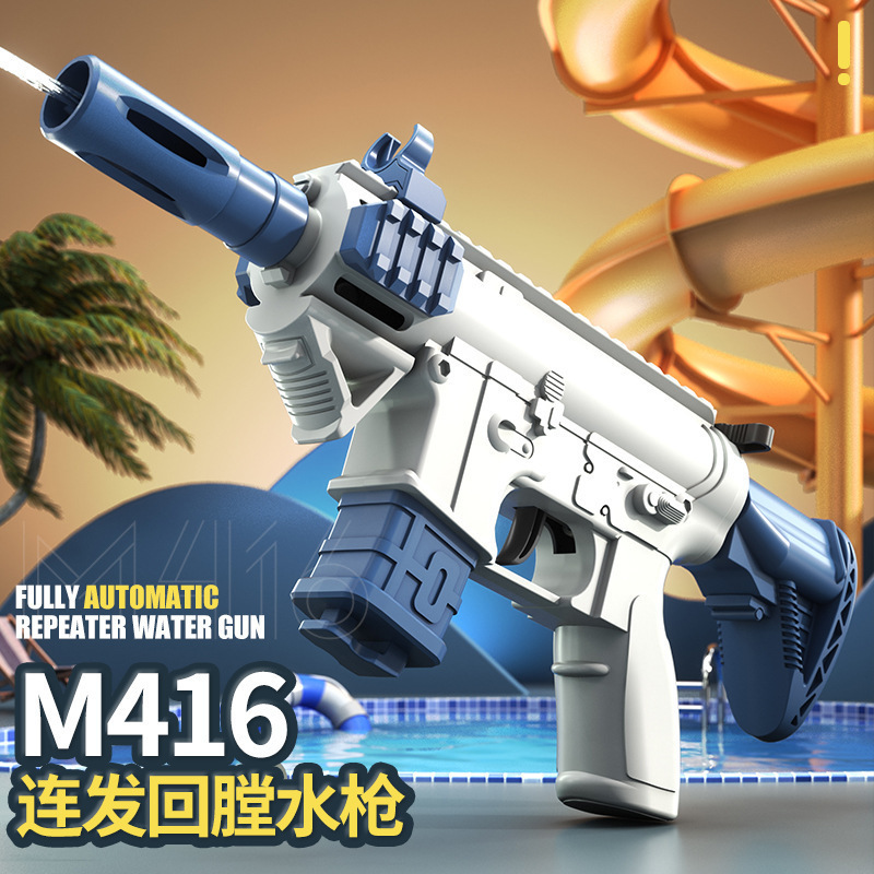 手动连发回膛M416发射水枪冰爆