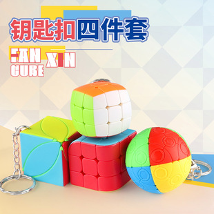 套装 泛新三阶魔方球形三面体异形魔方玩具3.5cm魔方钥匙扣4款