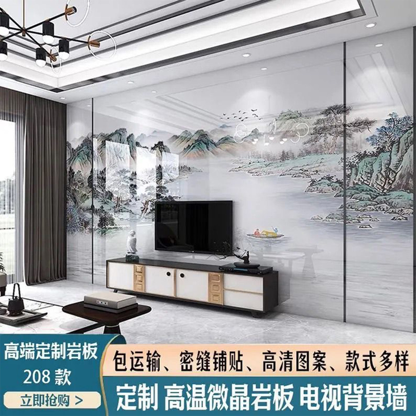新中式水墨山水金刚板电视沙发餐厅书房酒店背景墙无缝护墙板定做