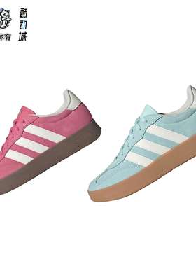 Adidas阿迪达斯 BARREDA男女款复古运动休闲T头板鞋JQ4237 JQ4238