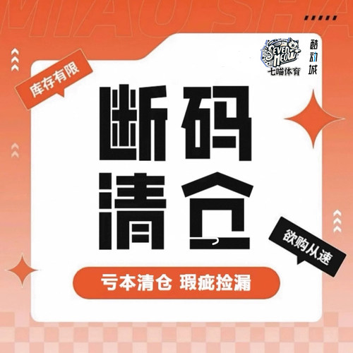 【断码清仓】NIKE耐克清仓合集