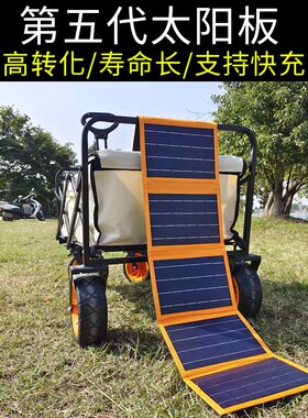 太阳能发电板手机USB充电器5v输出户外便携光伏充电板快充折叠包