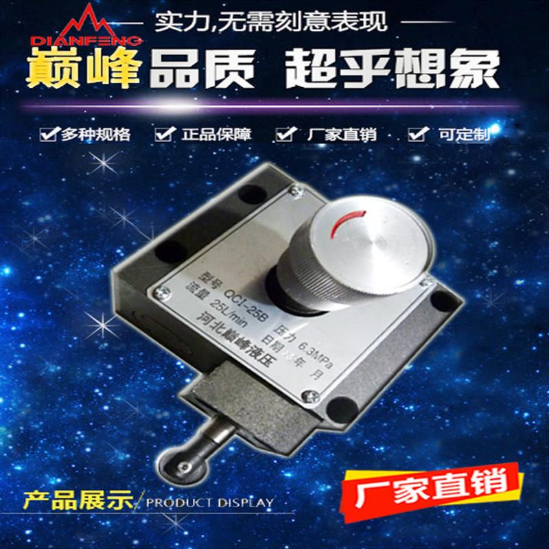 单向行程节流阀 行程调速阀 QCI1-25B QCI-25B
