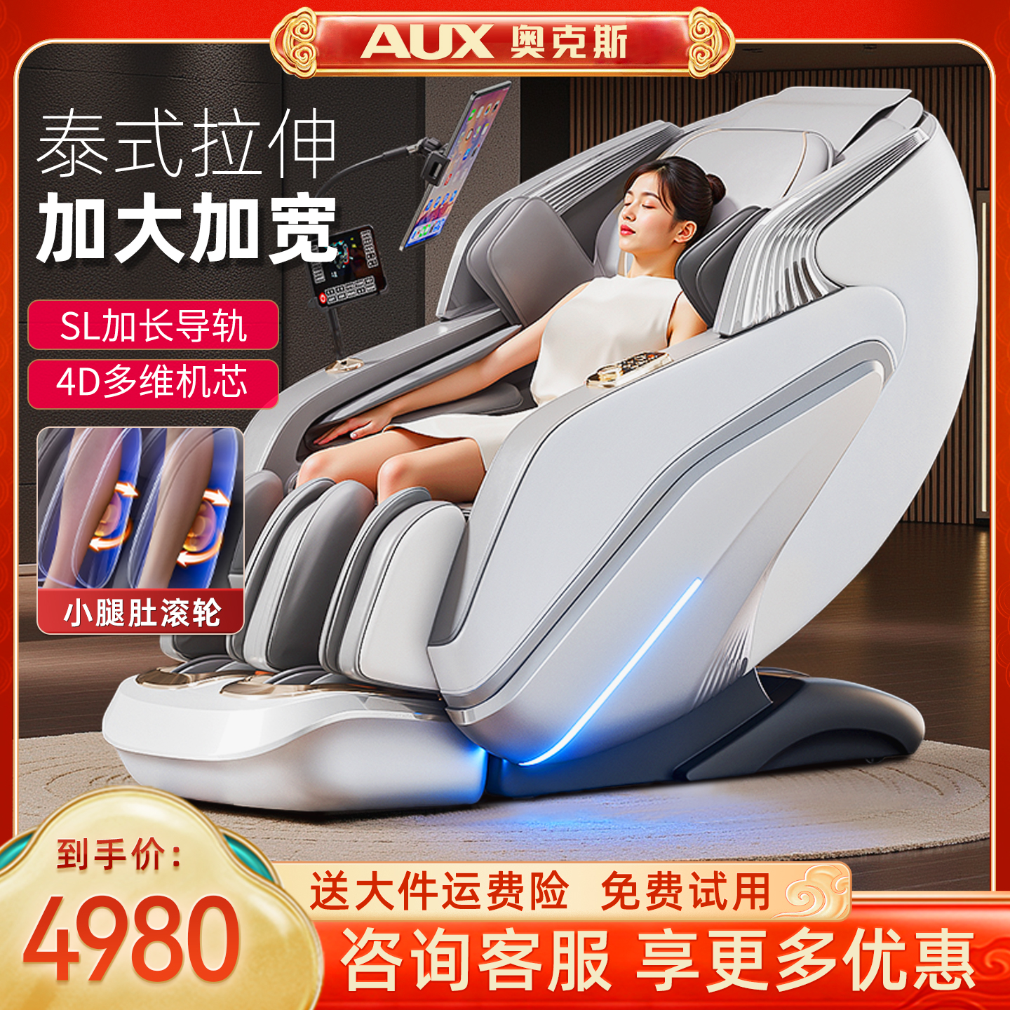 【政府补贴20%】奥克斯按摩椅器全身多功能家用全自动太空豪华舱