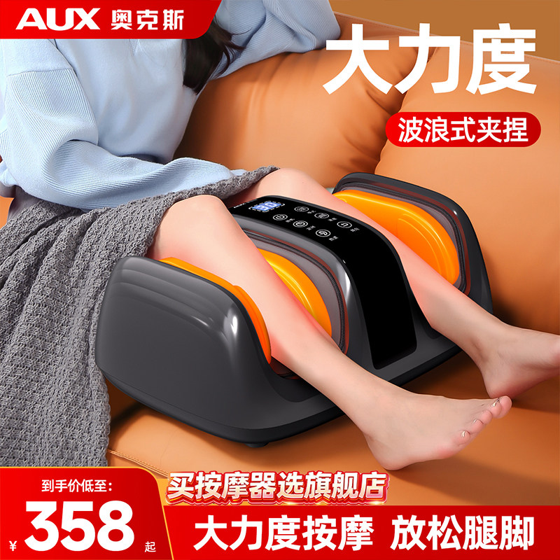 奥克斯小腿部按摩器仪电动全自动揉捏足底脚底经络足疗机疏通神器