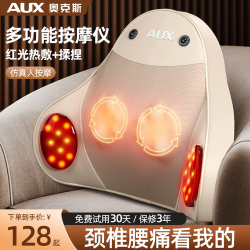圣诞节礼物奥克斯颈椎按摩器肩腰部背部揉捏仪全身自动家用枕靠垫