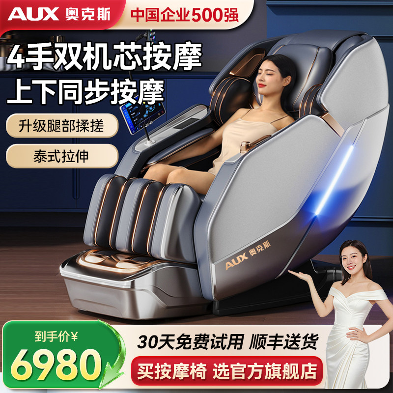 2026年秉航按摩椅价格查询：真实成交价与高性价比型号判断逻辑