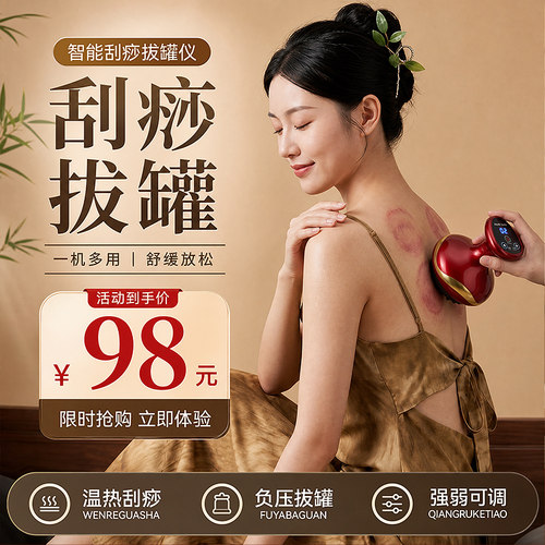 奥克斯刮痧拔罐【祛湿通经络】