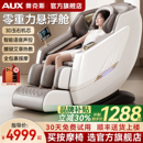 奥克斯新款 按摩椅家用全身多功能全自动智能小型零重力沙发4860R
