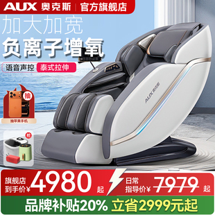 奥克斯按摩椅器颈椎SL导轨全身多功能家用全自动太空豪华舱JL829