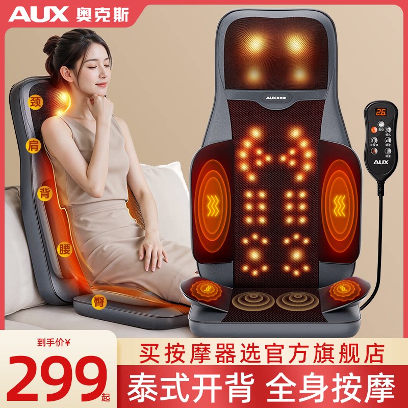 奥克斯颈椎按摩仪器揉捏按肩部背部腰部推拿多功能靠垫全身家用枕