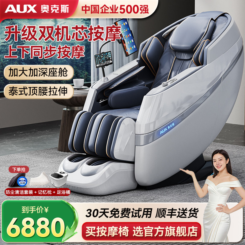 按摩椅哪一款好用？2026年实测对比：只有这3类机型值得买