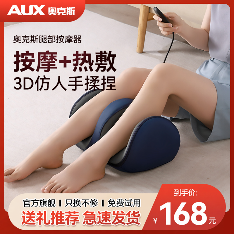 奥克斯腿部按摩器全自动揉捏经络疏通神器小腿足脚底足疗机全自动