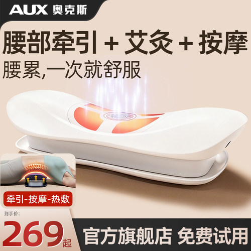2026新款奥克斯M18顶腰按摩器