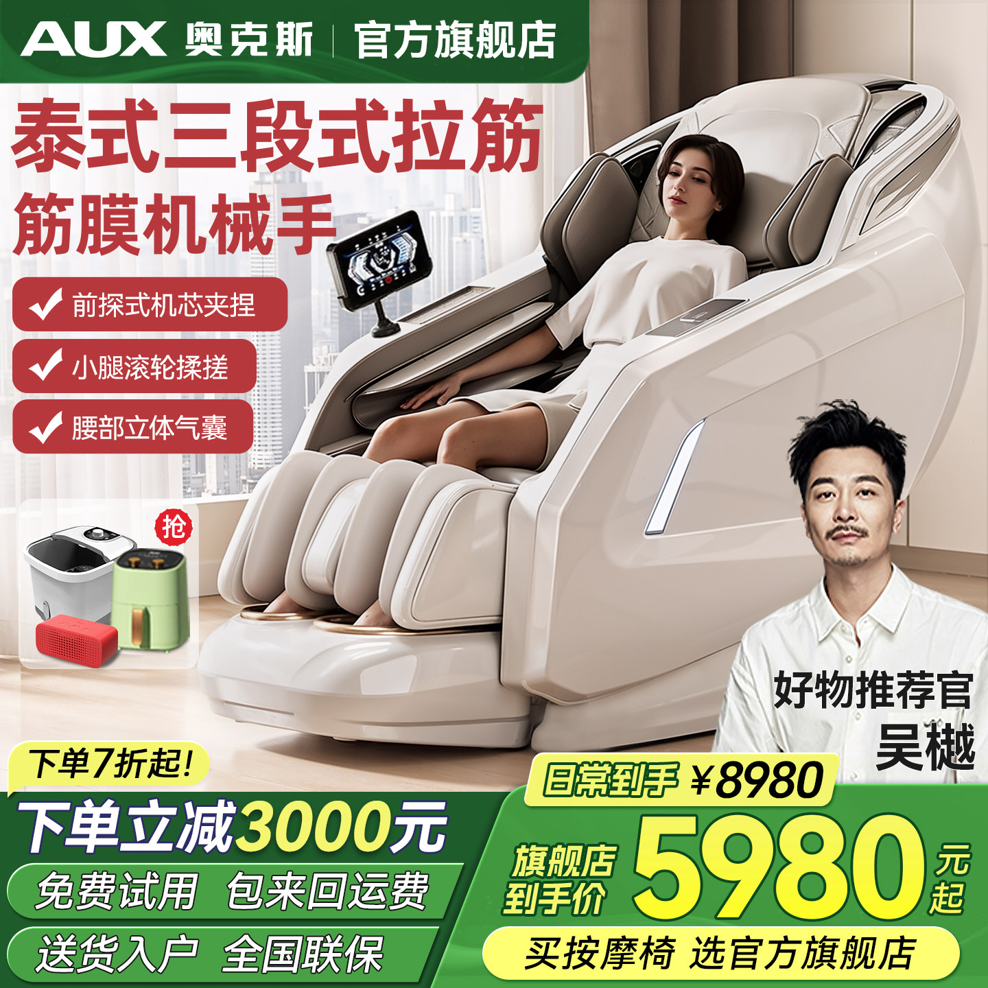 奥克斯按摩椅916A智能SL导轨全自动太空舱电动家用全身多功能沙发