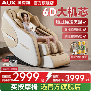奥克斯新款 按摩椅家用全身全自动太空豪华舱多功能电动按摩316R