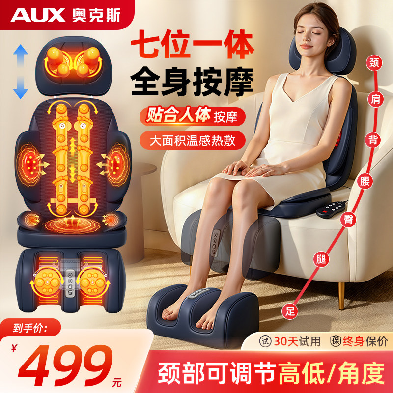 奥克斯颈椎按摩器颈部腰部背部腿部全身多功能床垫靠垫家用按摩仪