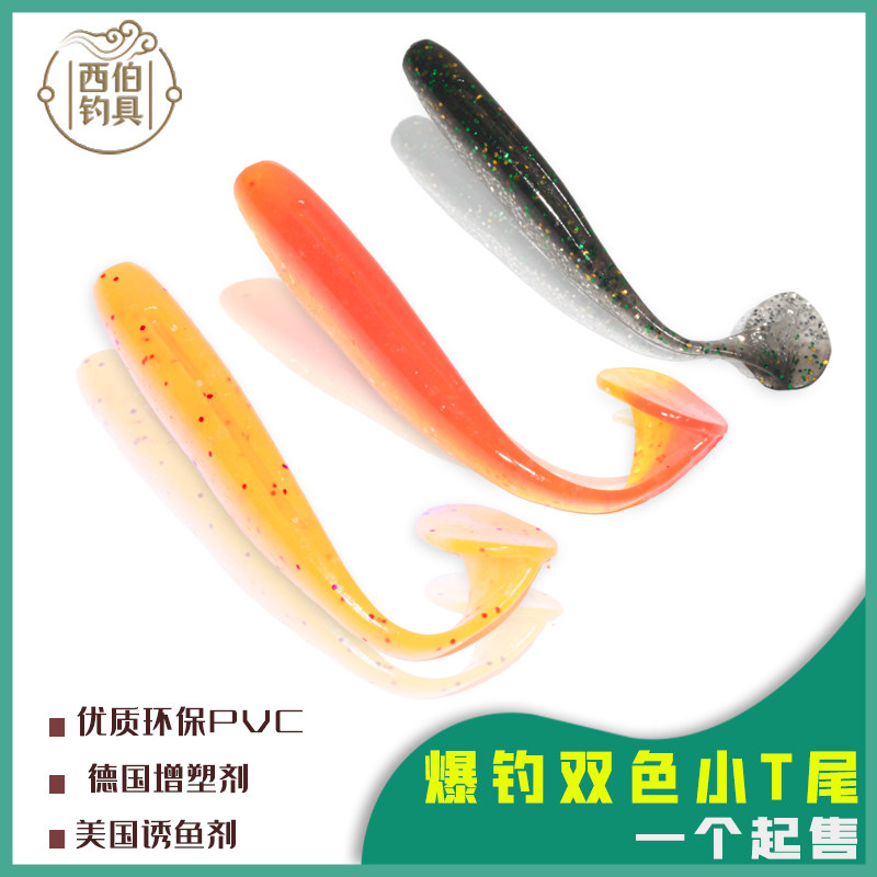 软饵软虫铅头钩 路亚饵假饵卷尾单尾鱼钓鳜鱼鲈鱼翘嘴远投t型尾