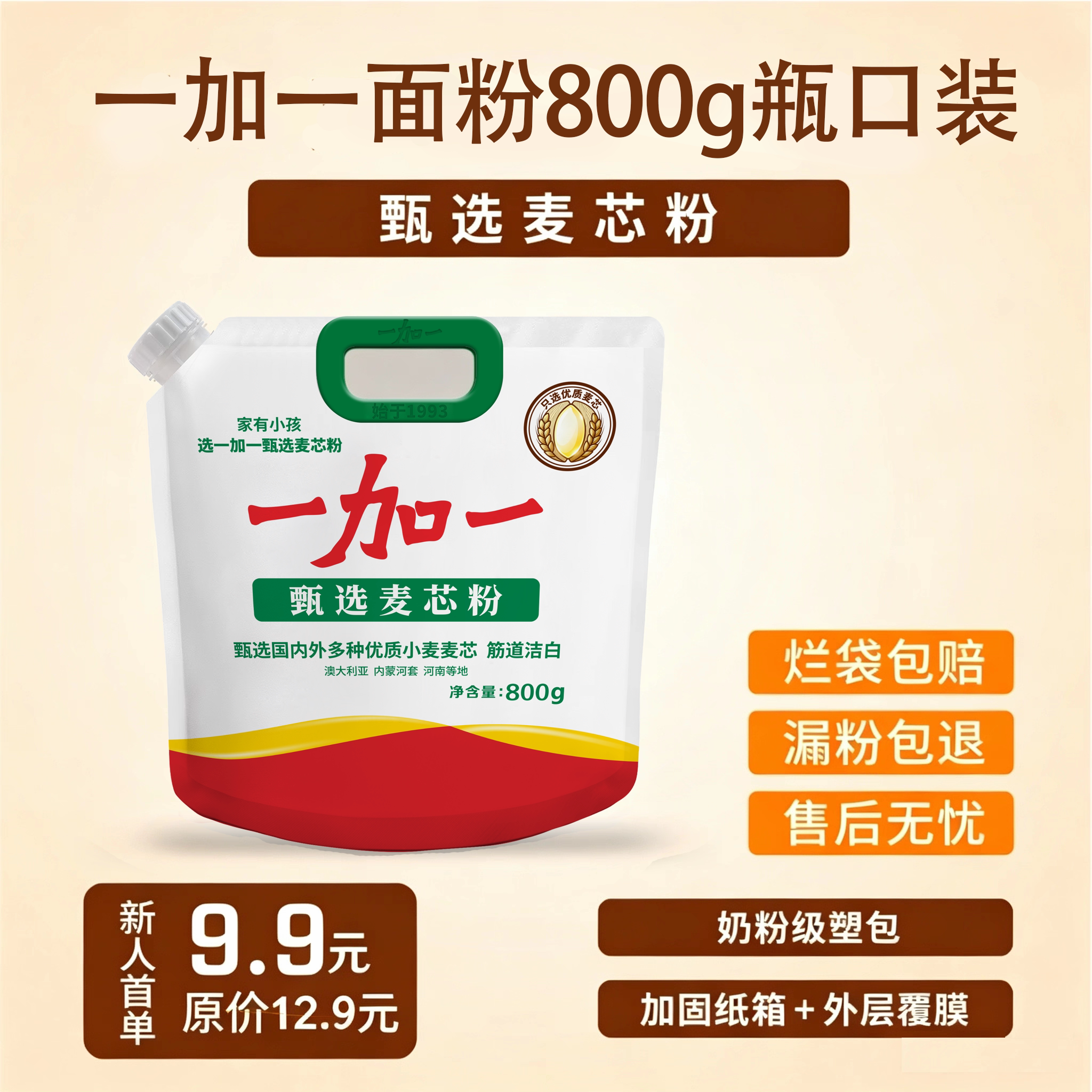 800g家用小包装饺子包子馒头专用