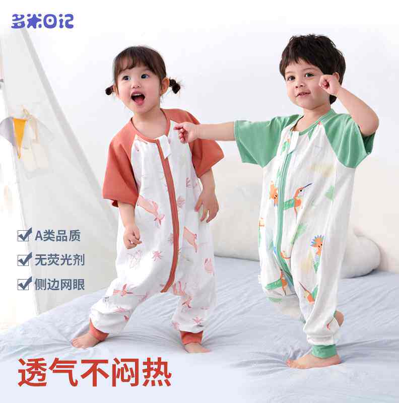 婴儿睡袋儿童夏款纯棉纱布护肚子防着凉防踢被分腿薄款四季通用