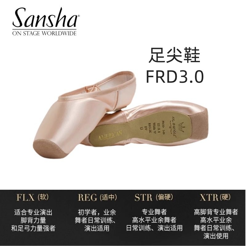 Sansha足尖鞋练功鞋芭蕾舞德缎女