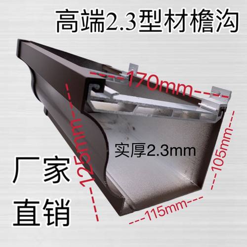 铝合金天沟屋阳光房排水