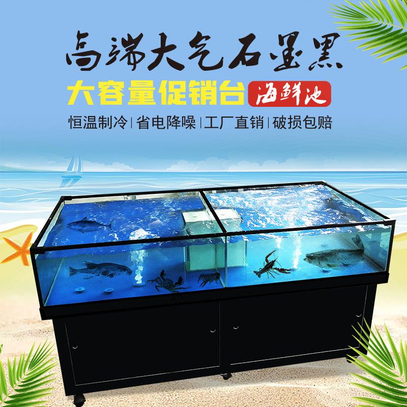 海鲜鱼缸饭店商用移动贝