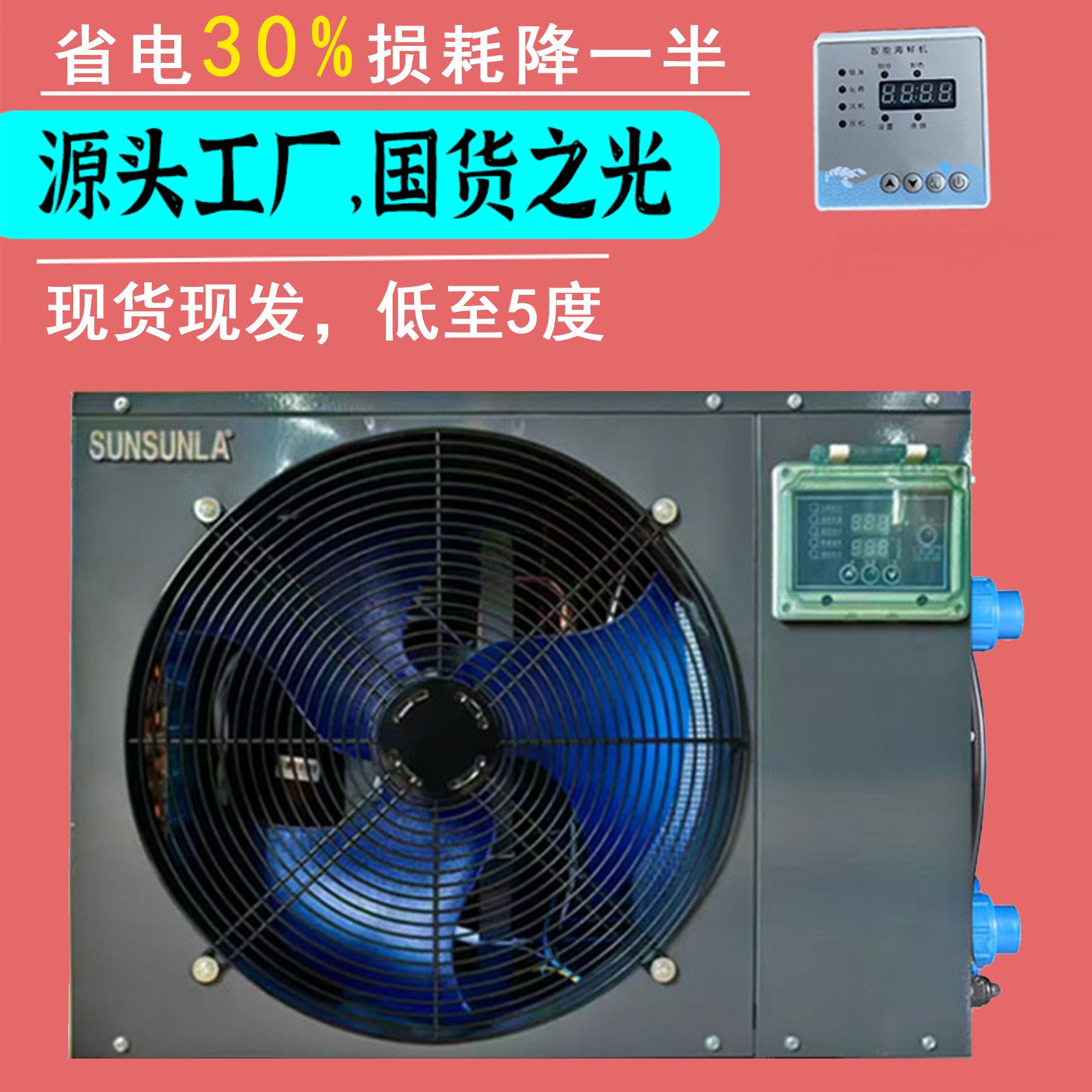 鱼池冷水机海鲜鱼缸海鲜制冷机饭店商用鱼虾蟹养殖省电自动恒温机