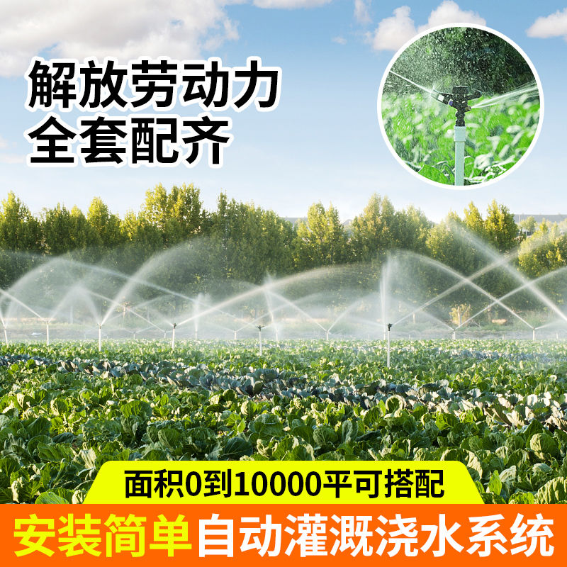 浇菜浇水旋转喷头草坪立
