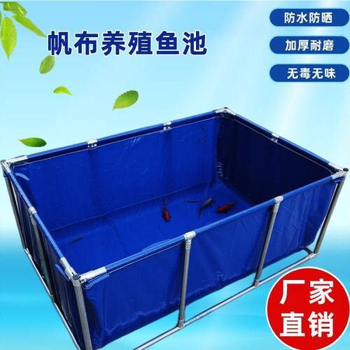 帆布养鱼池家用养殖池刀