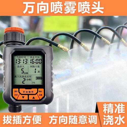 别墅花园农用自动浇花器