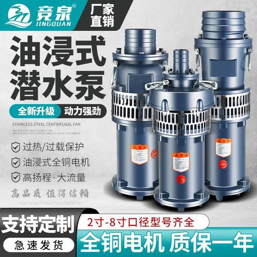 油浸式潜水泵三相380V农