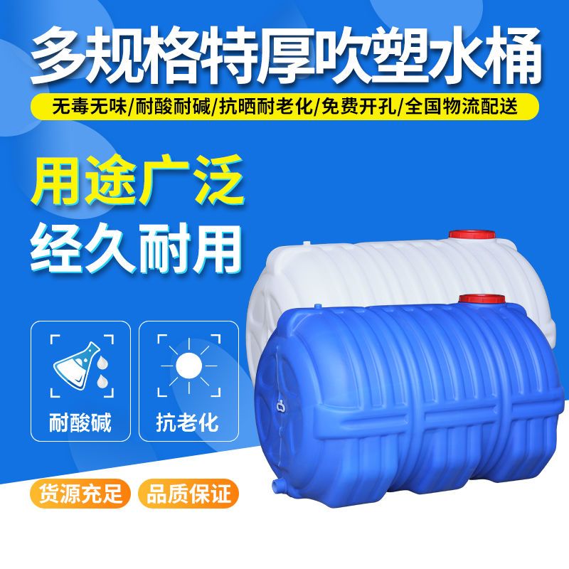食品级加厚蓄水箱大容量