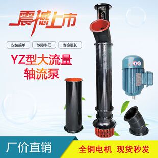 YZ/ZLB/ZLD型轴流泵大流量排洪水泵大口径农田灌溉养殖泵柴油机