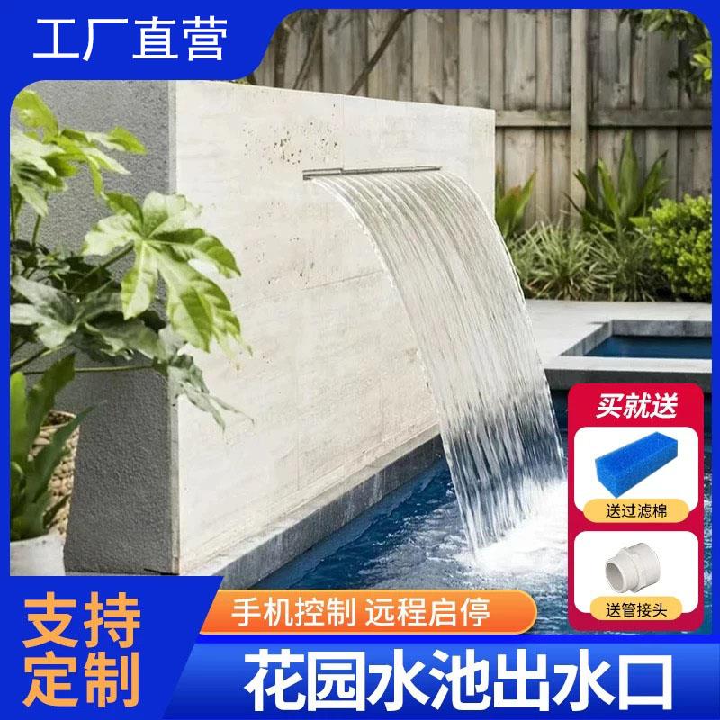 加厚304不锈钢瀑布出水口