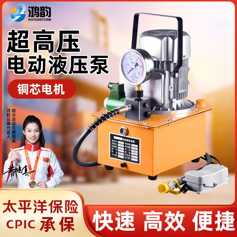 电动液压泵浦超高压油泵