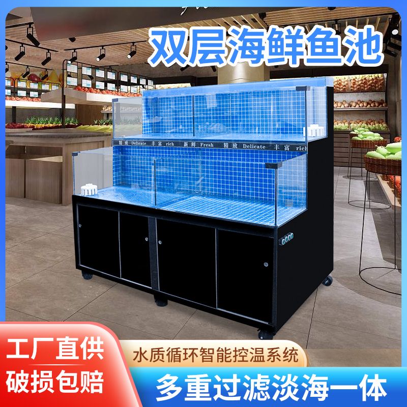 移动海鲜池商用定制一体