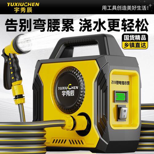抽水泵充电式菜地浇水机