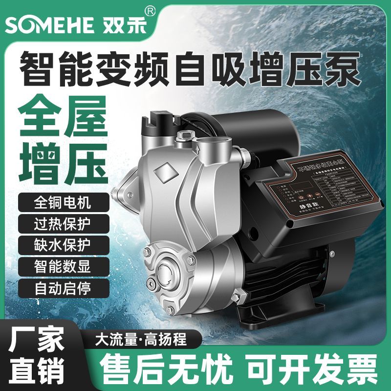 家用自吸增压泵全自动低