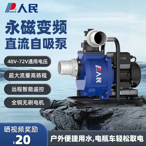 人民电器永磁变频直流自