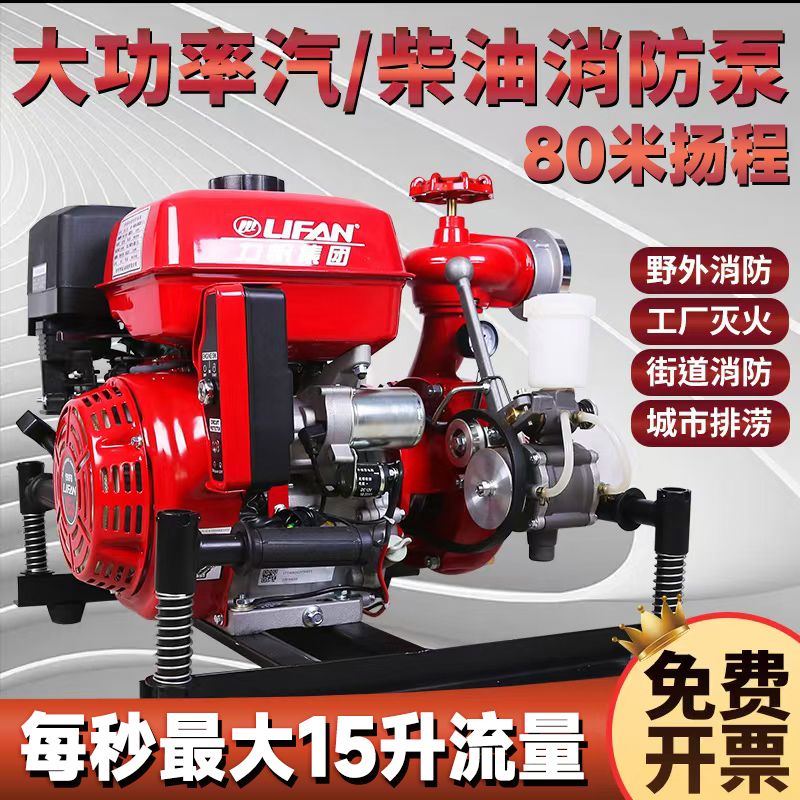 消防高压水泵自吸式汽油