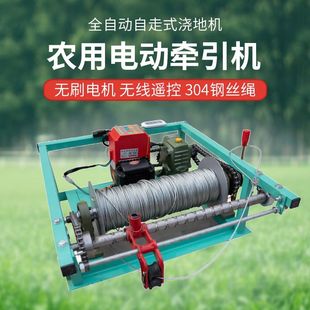 农田灌溉设备远程遥控小型自走式喷灌机牵引机抗旱浇地