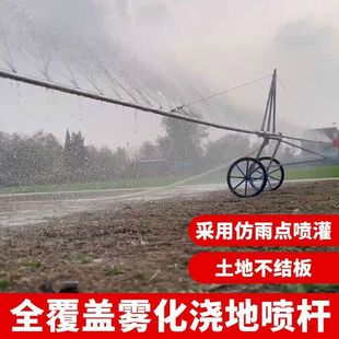 农田灌溉设备喷枪桁架抗旱浇地电动牵引机卷扬机自走式小型喷灌机