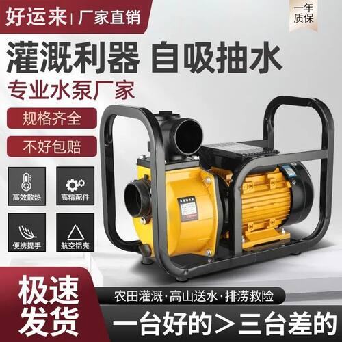大流量自吸泵2寸3寸4寸农