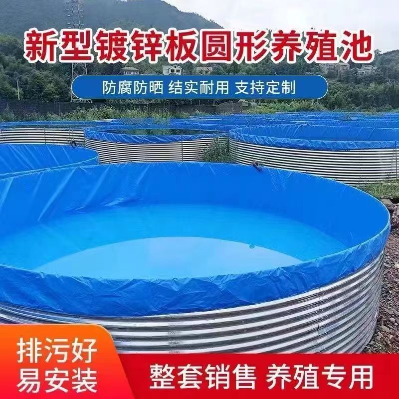 加厚镀锌板圆形养殖池帆布蓄水池户外大型高密度养殖防水防晒