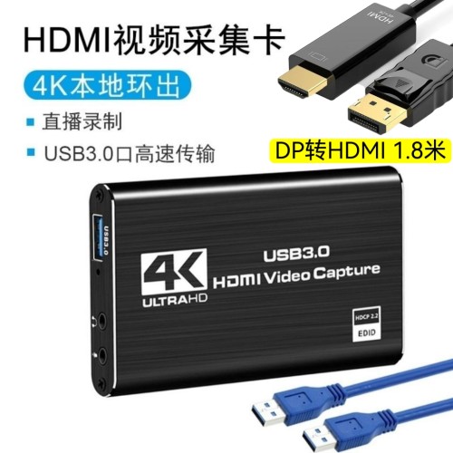DP micio HDMI mini HDMI ms2131 4K采集卡USB3.0 电脑笔记本直播