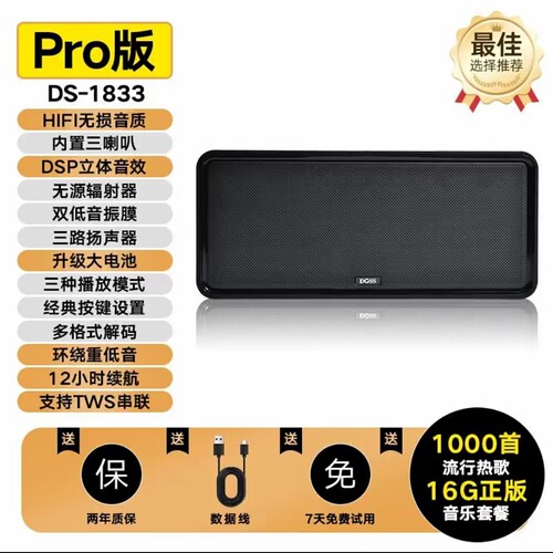 doss蓝牙音箱1833pro发烧家用无线可插卡高低音大音量音响hifi