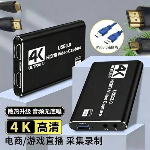 DP micio HDMI mini HDMI ms2131 4K采集卡USB3.0 电脑笔记本直播