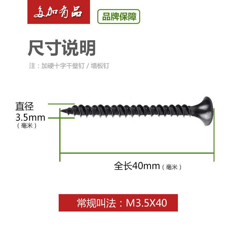 包邮整袋50斤高强度黑色干壁钉石膏板自攻螺丝十字平头墙板钉加硬 乐器/吉他/钢琴/配件 其它MIDI配件 原图主图